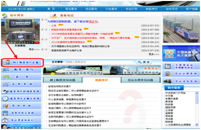 怎樣在12306網(wǎng)站訂票，114票務(wù)網(wǎng)為你提供快速訂票攻略